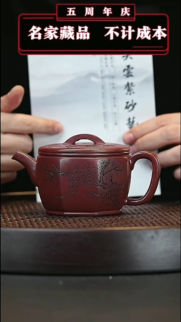 【闪购商品】紫砂茶壶原矿紫砂壶