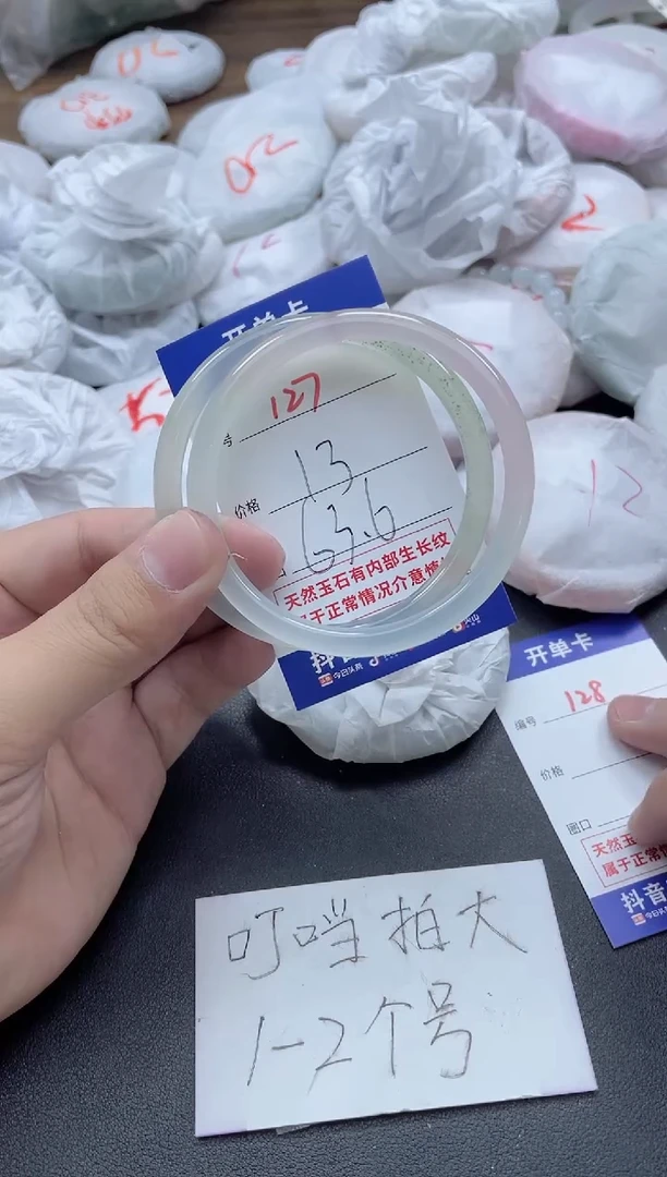 【闪购商品】玛瑙/玉髓手镯未镶嵌127
