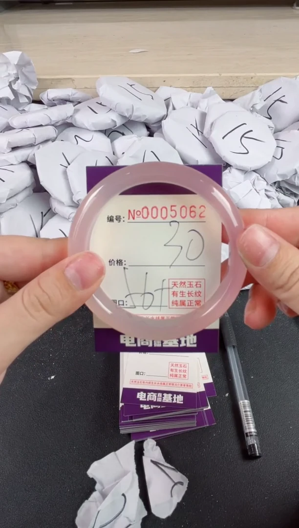 【闪购商品】玛瑙/玉髓手镯未镶嵌5062