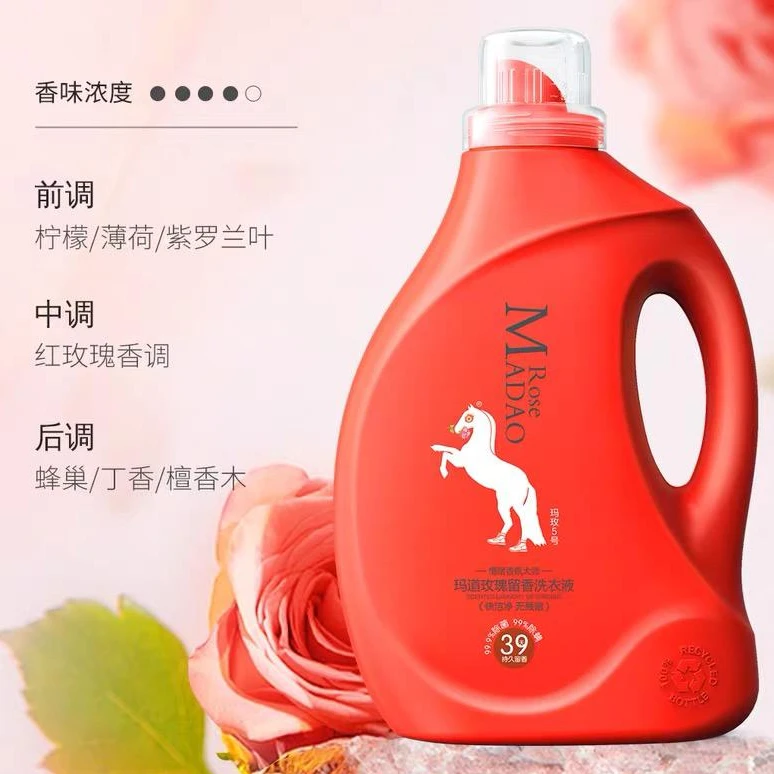 红色大瓶装情绪香氛大师5号2kg洗衣液md