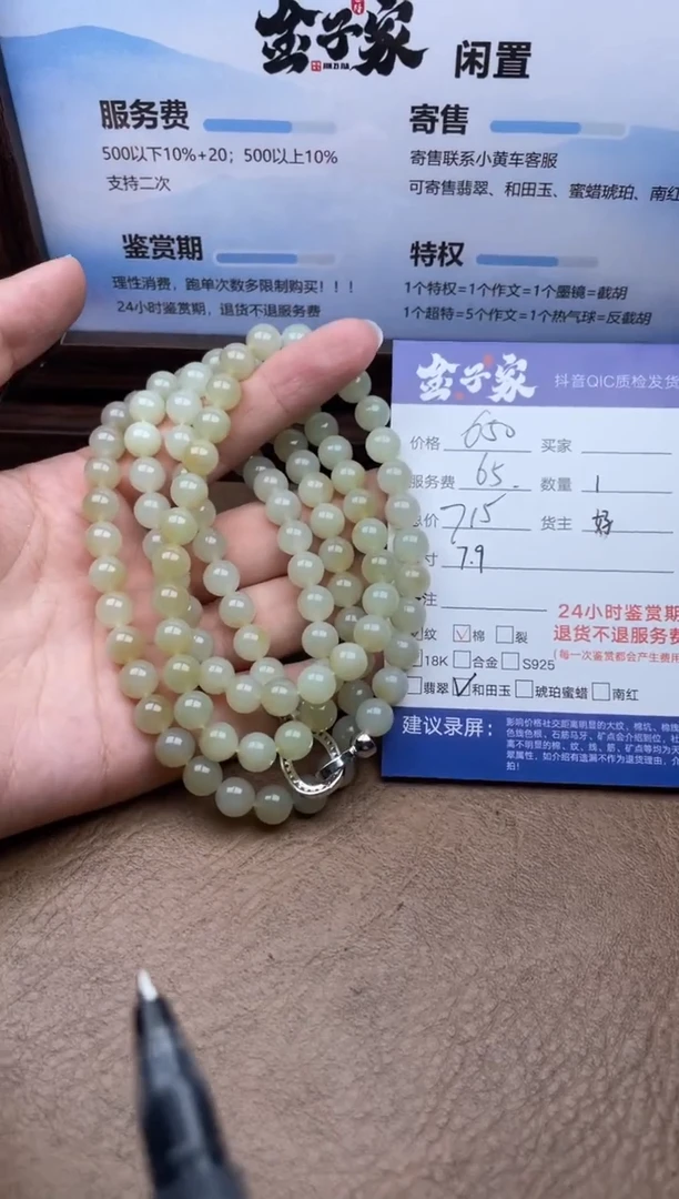 和田玉未镶嵌颈饰5205711722