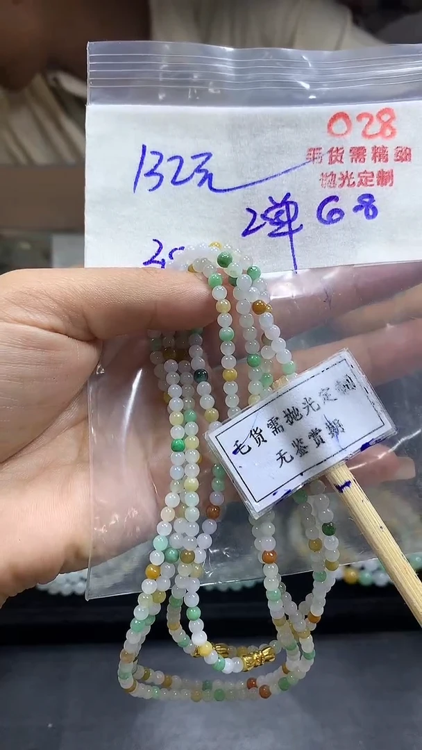 定制翡翠未镶嵌毛货需精细抛光多样性发一件珠串+132元