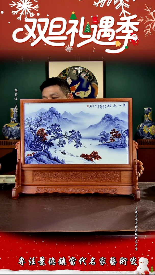 摆件景德镇·陶东方陶瓷艺术作品插屏瓷板画