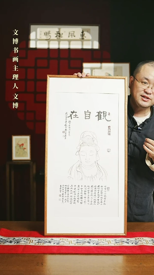 【闪购商品】国画带框书法 40*80观自在
