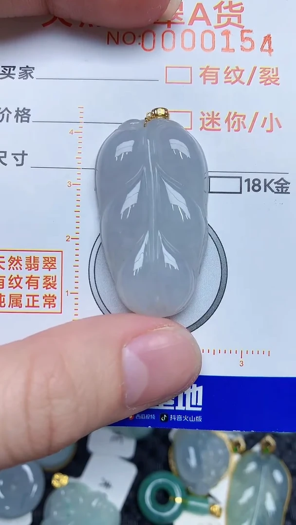 【闪购商品】翡翠颈饰未镶嵌5635635635