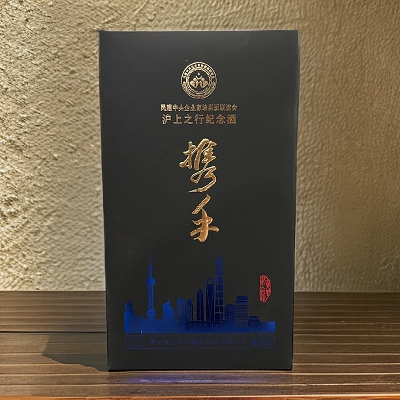 ABMZ携手(沪上之行纪念酒)贵州酱香型白酒