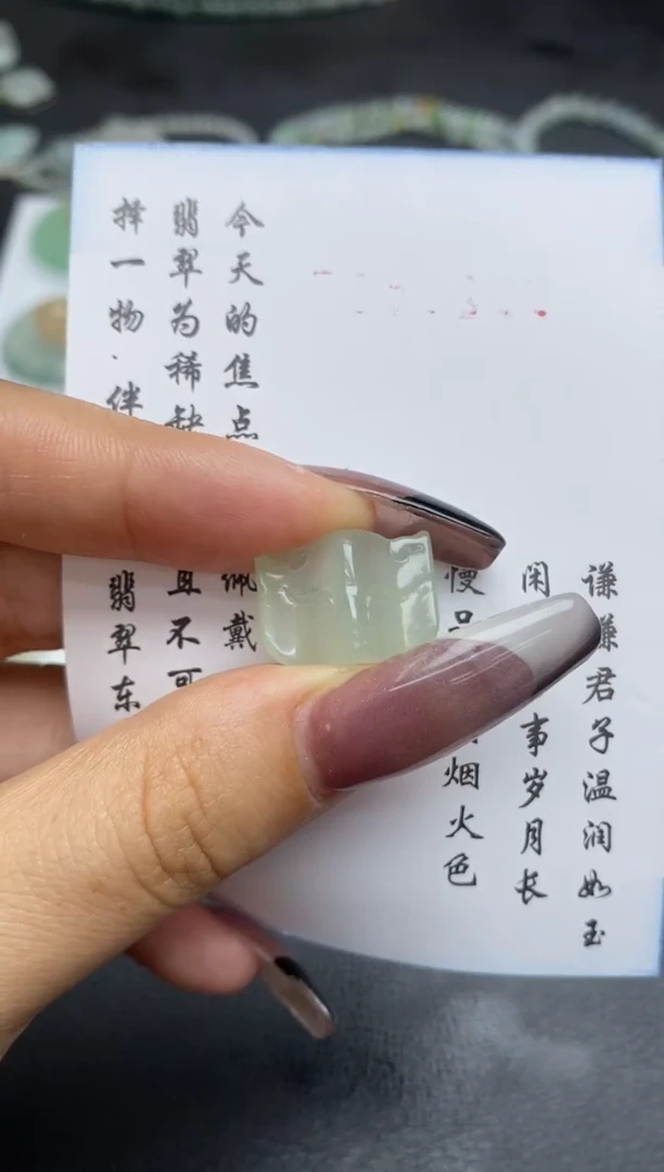 定制翡翠未镶嵌翡翠毛货~