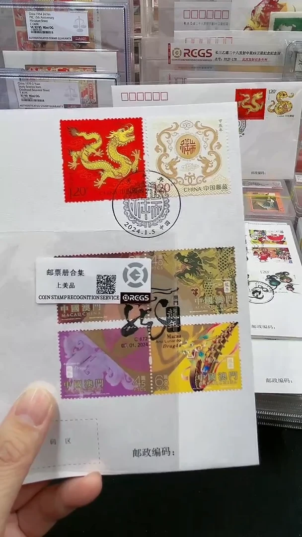 【闪购商品】中澳联合发行龙生肖邮票纪念封