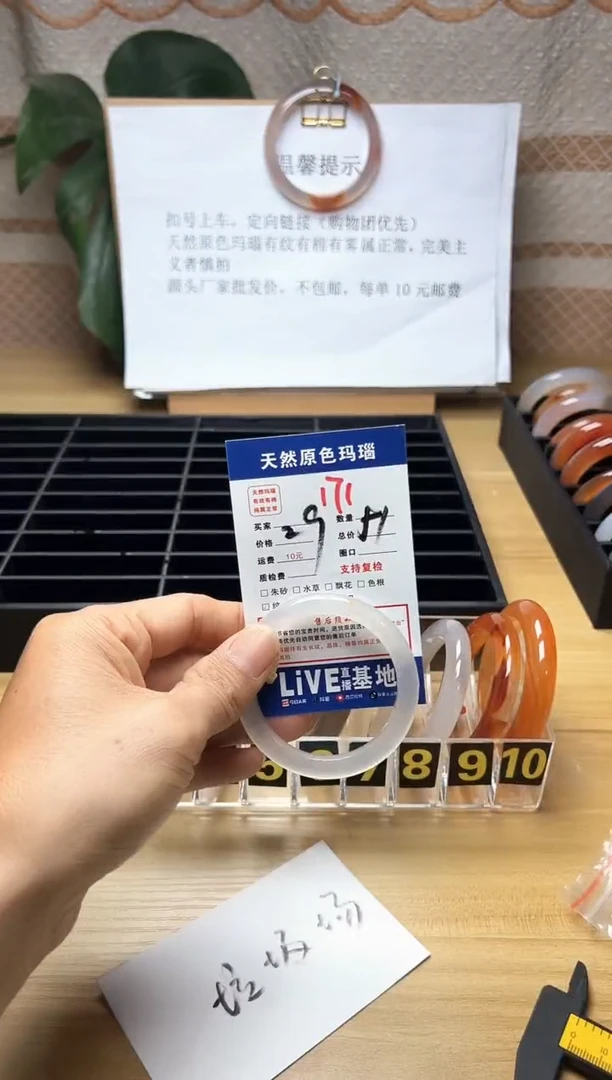 手镯玛瑙/玉髓未镶嵌金**堂171