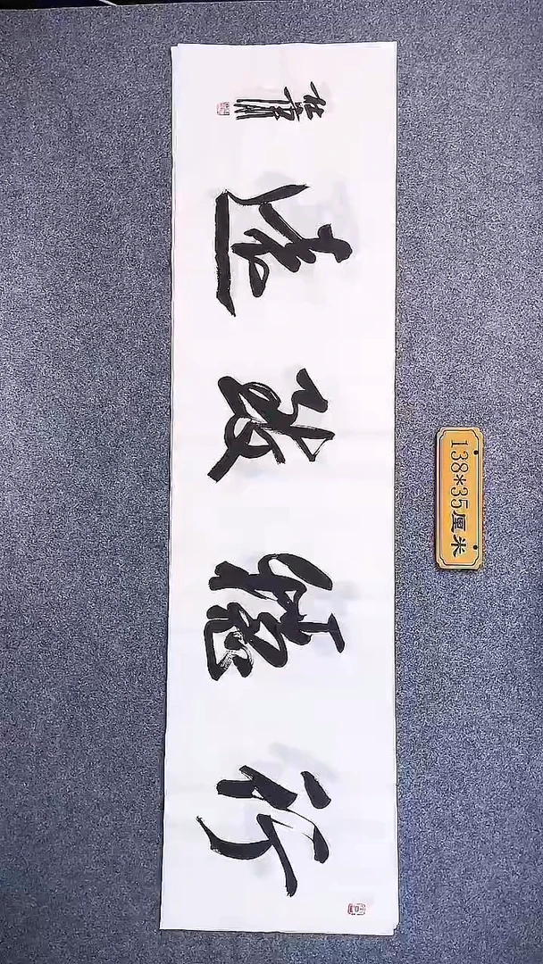 书法中书协杜潇书法057
