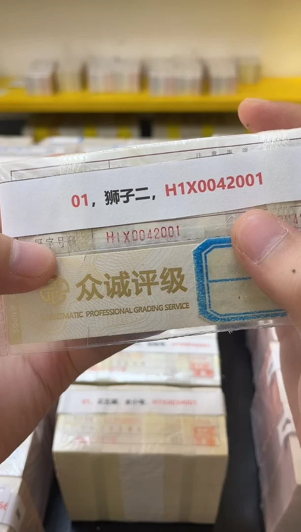 M 01，狮子二，H1X0042001