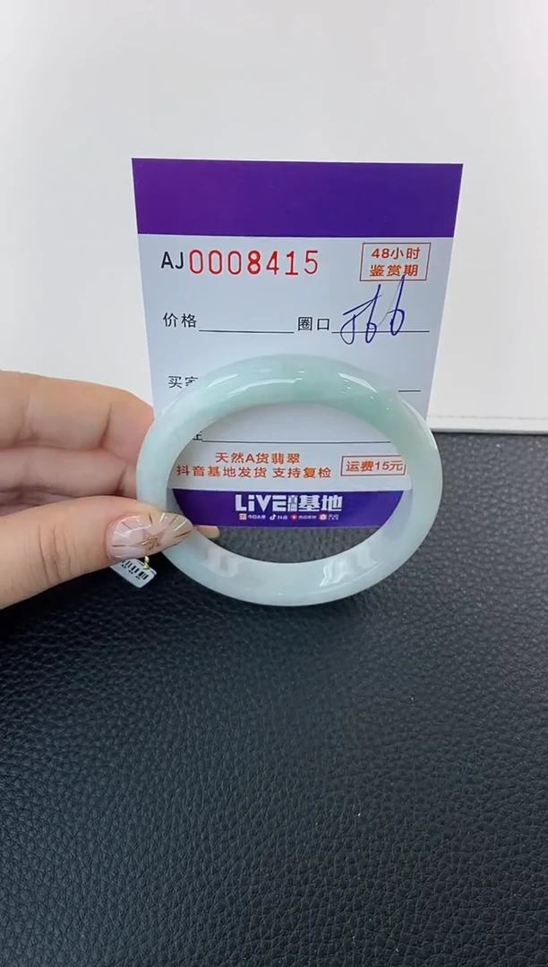未镶嵌手镯翡翠天然A货翡翠