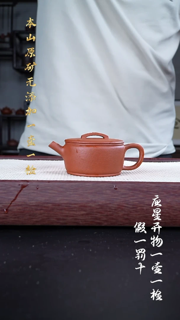 茶壶紫砂砂性朱泥 汉瓦 160cc
