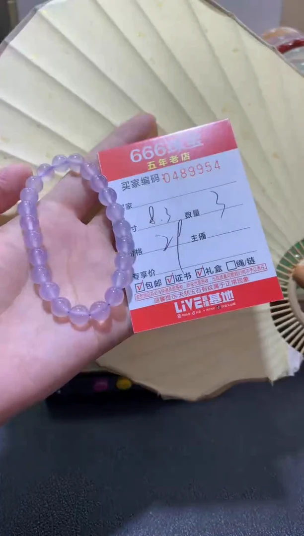 【闪购商品】玛瑙/玉髓手镯未镶嵌04899