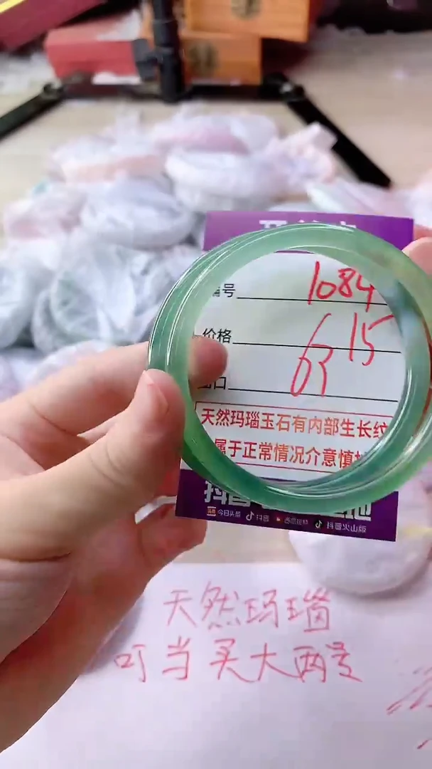 手镯玛瑙/玉髓未镶嵌1084