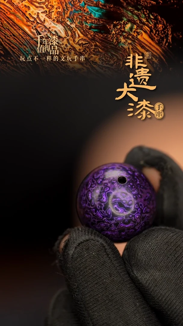 闽越大漆非遗漆珠挂脖吊坠配饰20mm