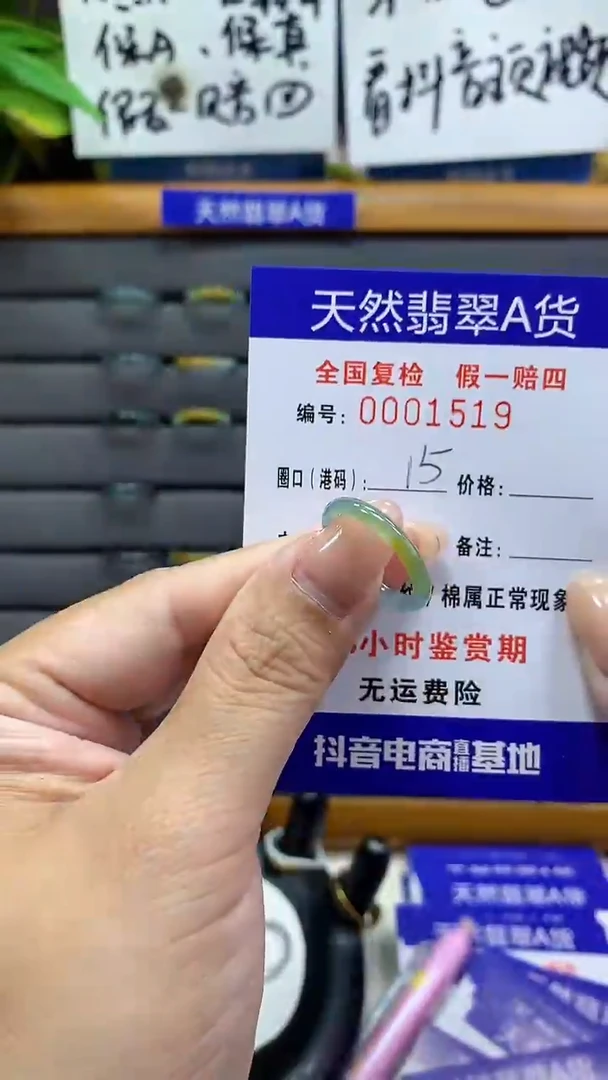 【闪购商品】翡翠戒指未镶嵌天然翡翠A货1519