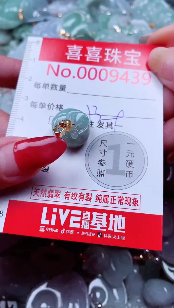 吊坠(不含链)未镶嵌翡翠9439