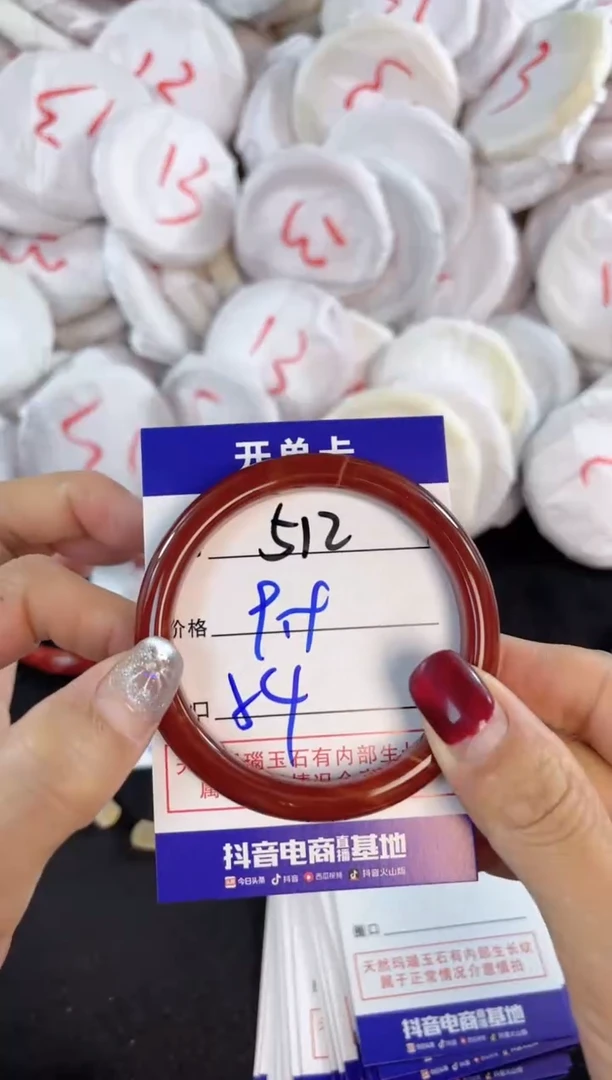 【闪购商品】玛瑙/玉髓手镯未镶嵌512