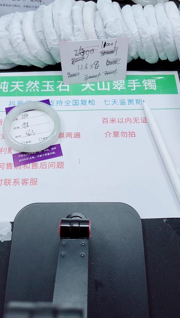 石英质玉手镯未镶嵌214-56/57