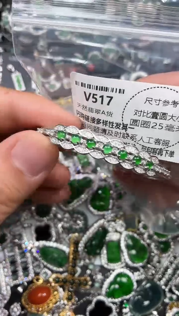 颈饰未镶嵌翡翠V517手镯