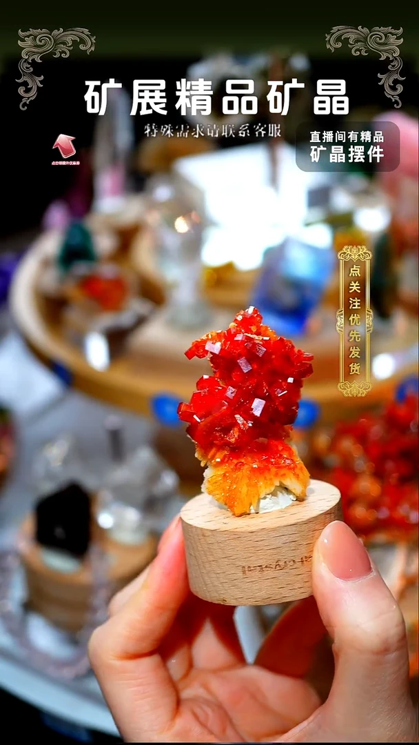石材钒铅矿