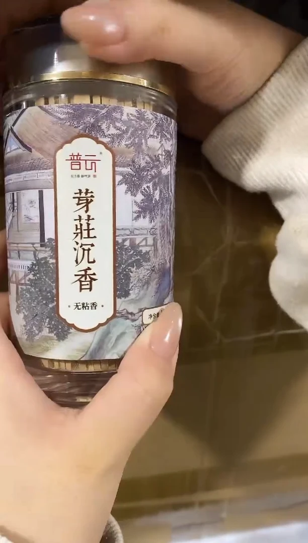 香篆1直播/芽庄沉香-无粘方柱香8.8CM-100g亚克力瓶装