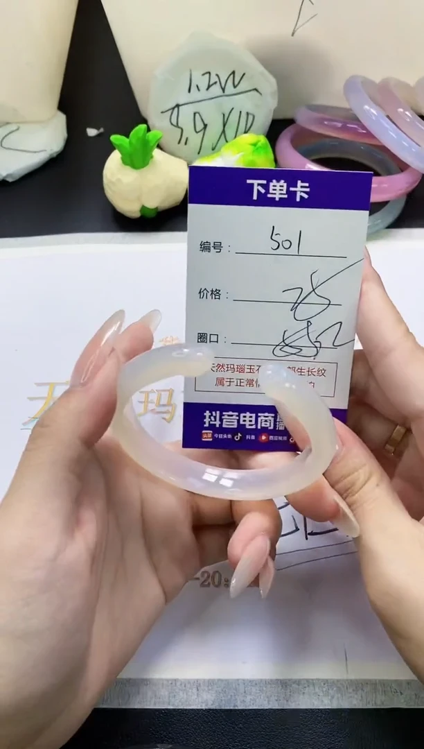 手镯玛瑙/玉髓未镶嵌501