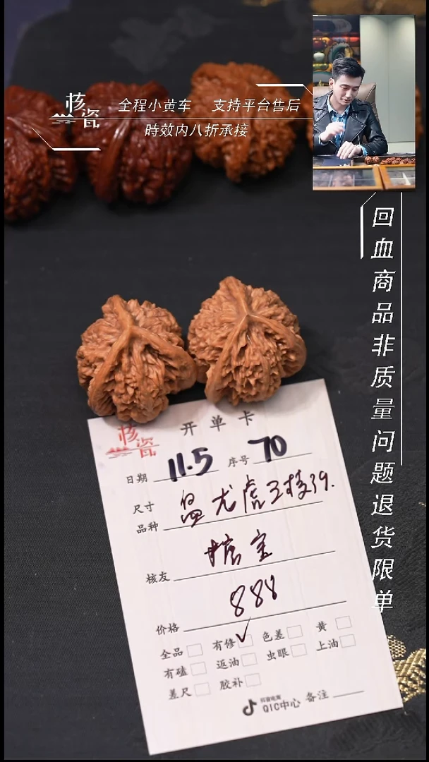 把件文玩核桃༻****༺39盘龙虎三棱70