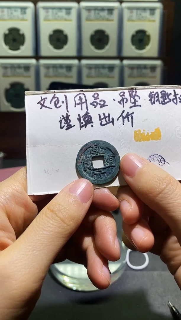 直播间同款钥匙扣拍品