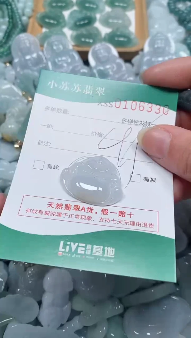 【闪购商品】翡翠颈饰未镶嵌闪购商品0106330