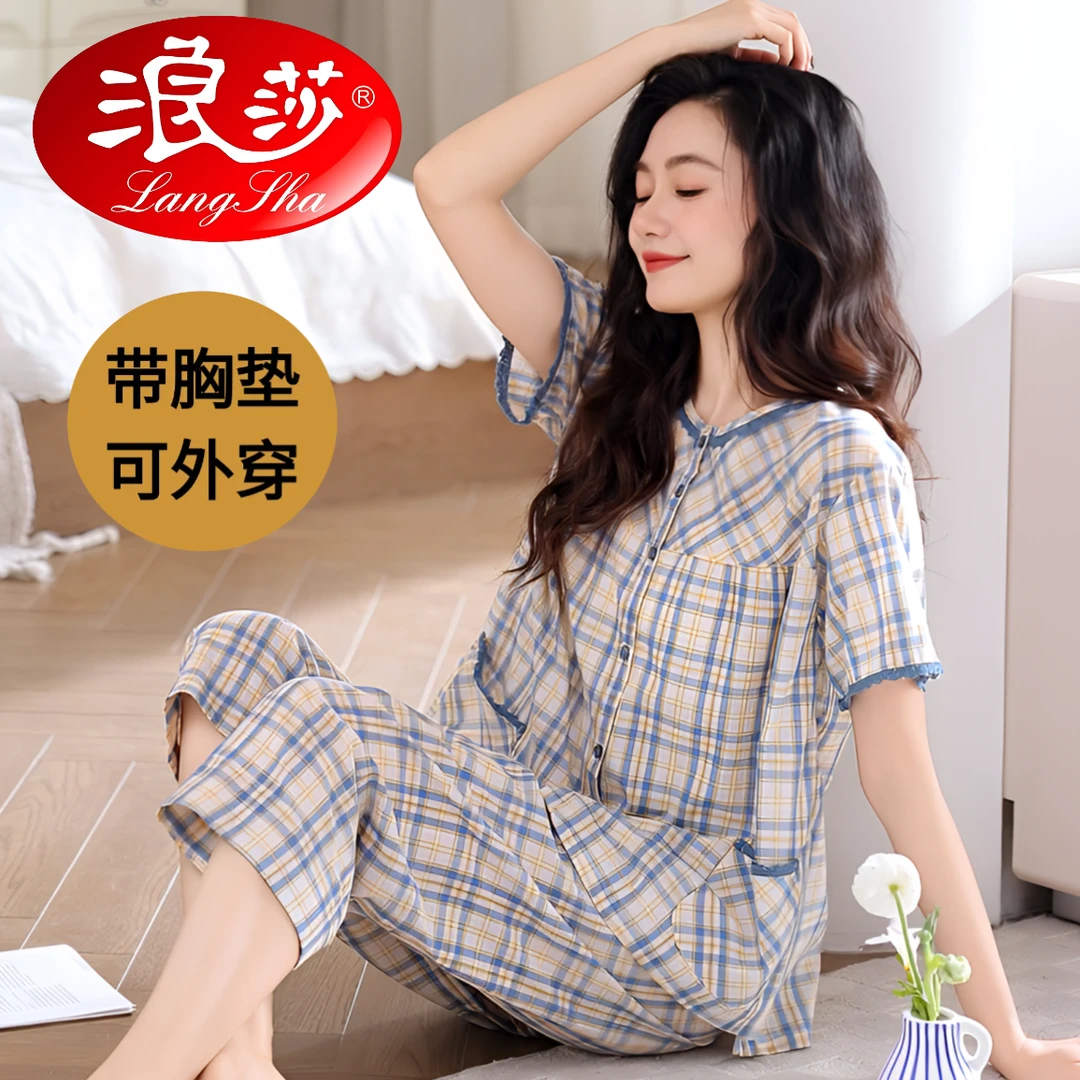浪莎带胸垫睡衣女士夏季薄款短袖七分裤简约格子款新款夏天家居服