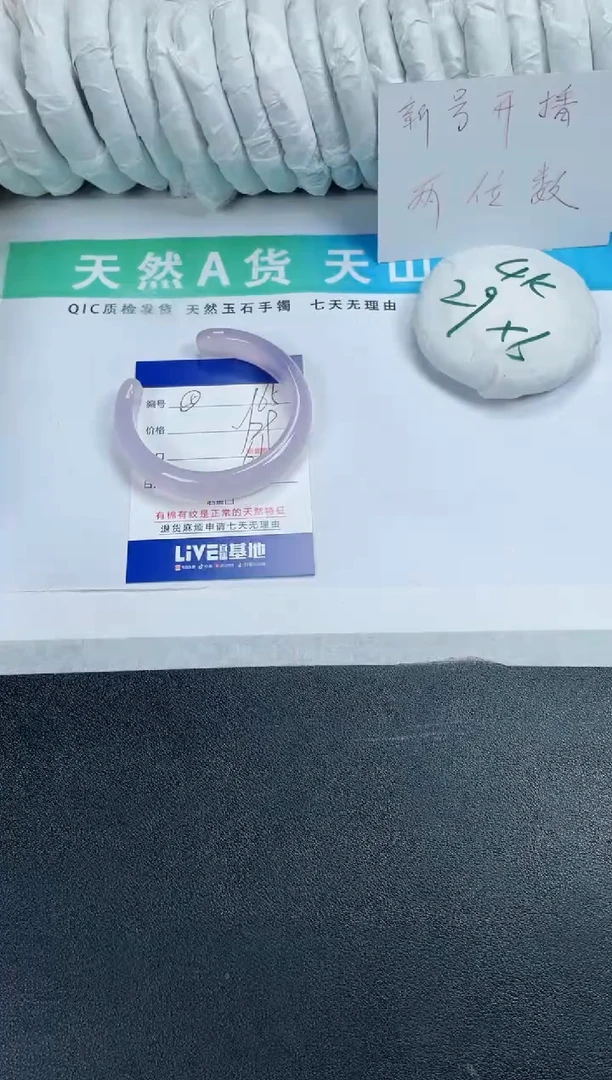 【闪购商品】石英质玉手镯未镶嵌65-61