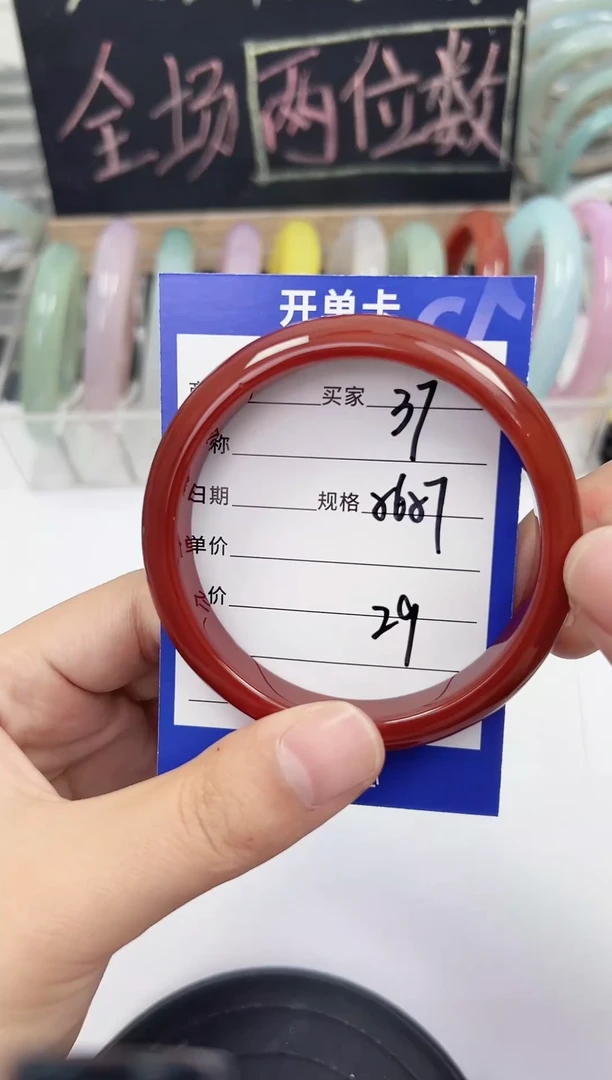 手镯玛瑙/玉髓未镶嵌37    56-57