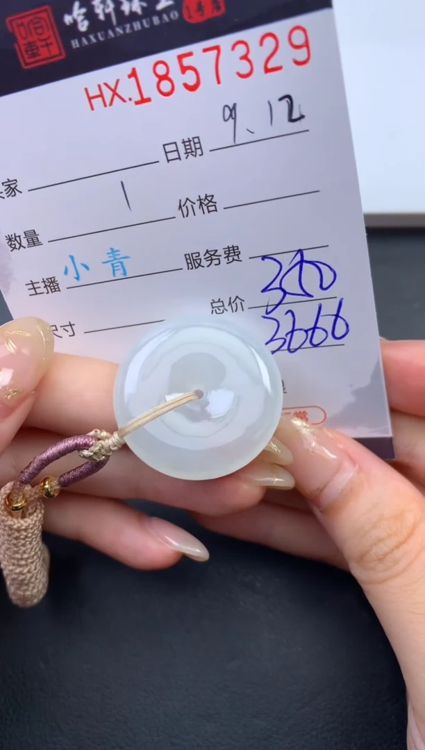 未镶嵌挂件翡翠哈轩 挂件1