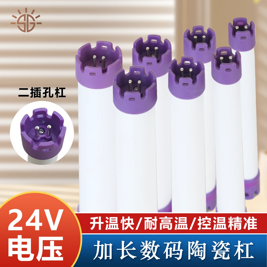 曙光空心陶瓷杠24V数码机用Q弹烫加长陶瓷杠发热均匀