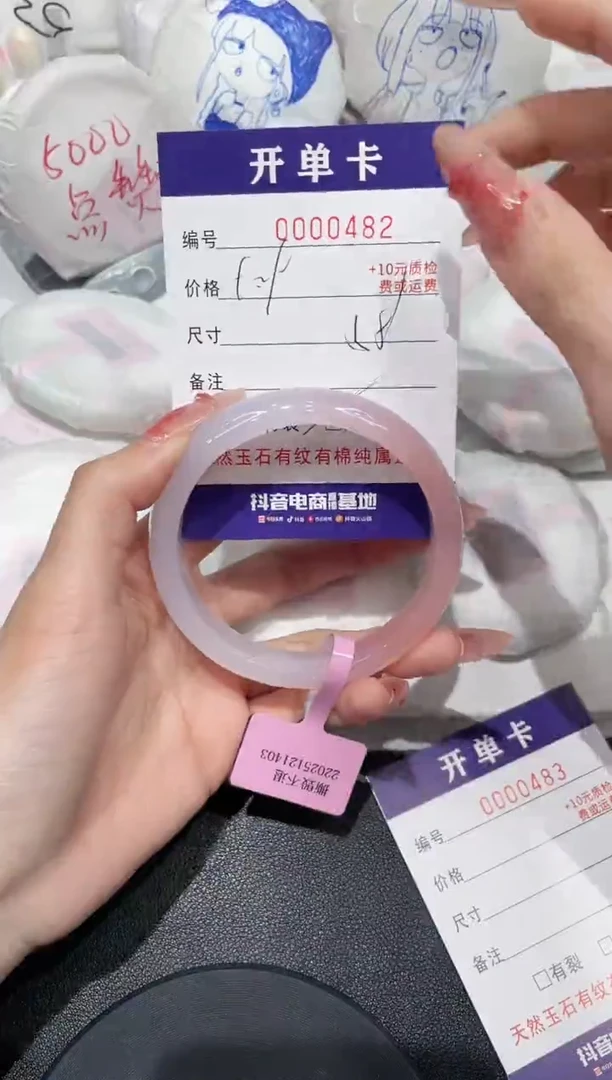 【闪购商品】玛瑙/玉髓手镯未镶嵌482