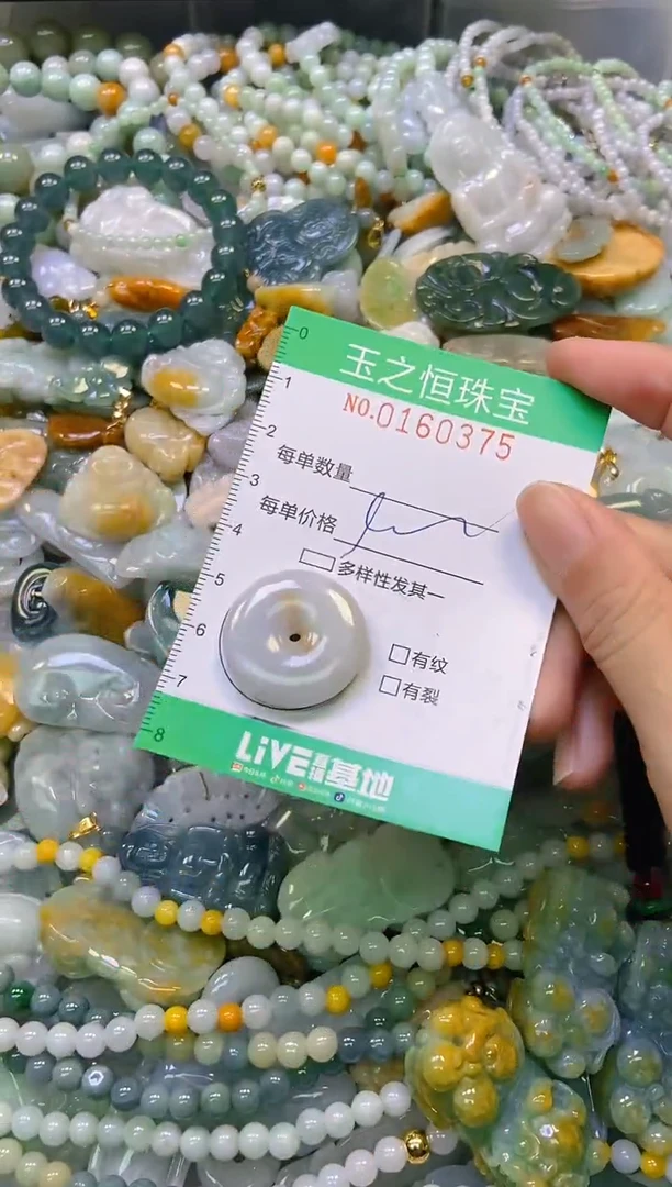 颈饰未镶嵌翡翠闪购0160375