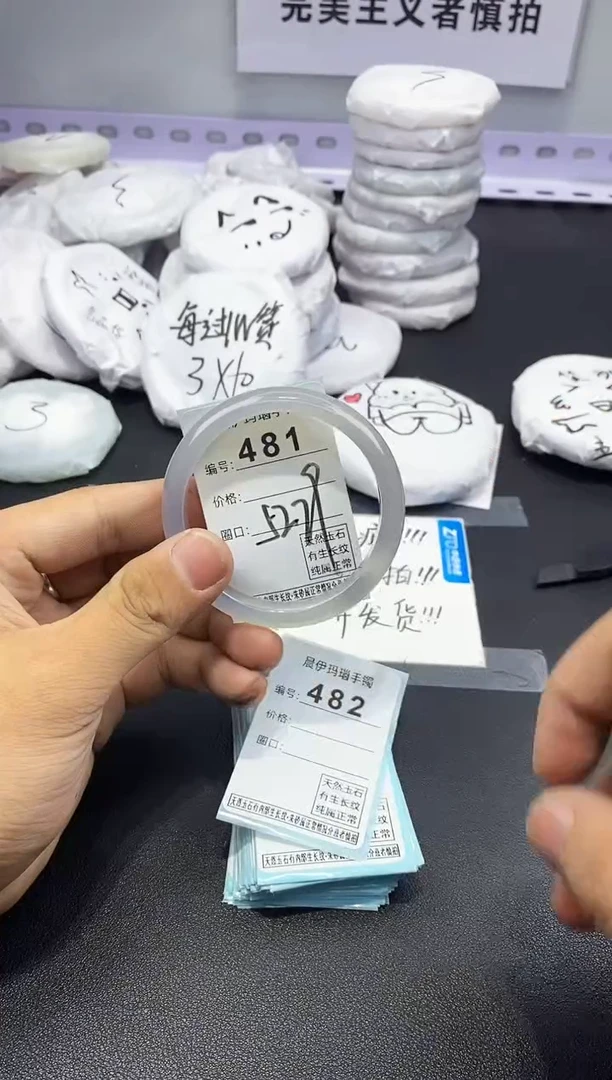 玛瑙/玉髓手镯未镶嵌481