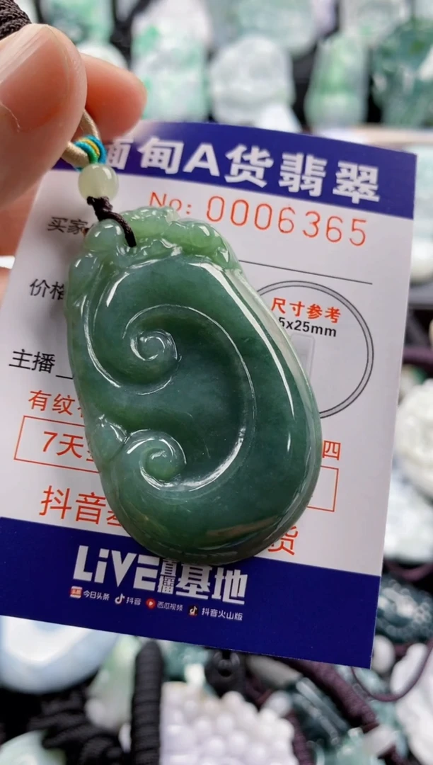 【闪购商品】翡翠吊坠(不含链)未镶嵌1