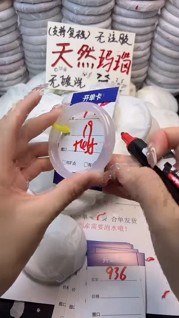 手镯玛瑙/玉髓未镶嵌935