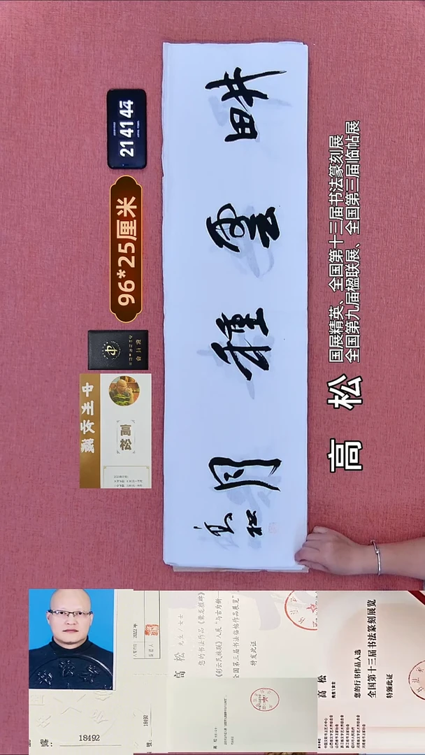书法275    高老师书法作品