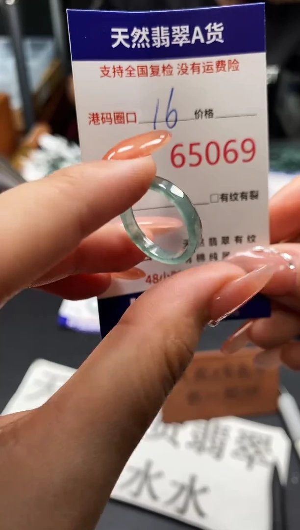 未镶嵌戒指翡翠天然A货翡翠5069