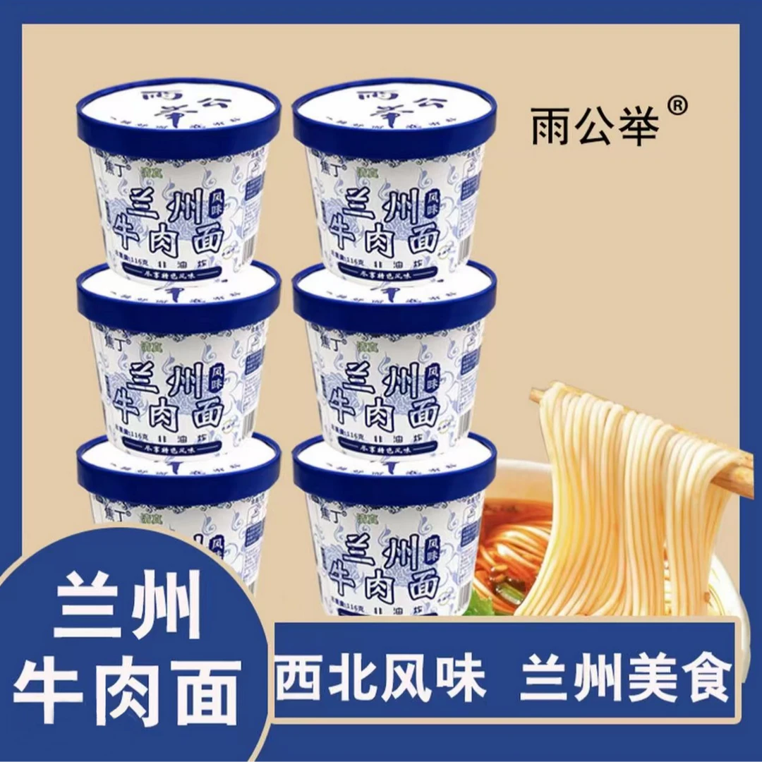 【12桶】兰州拉面清真非油炸大桶整箱宿舍冲泡速食夜宵牛肉面·H