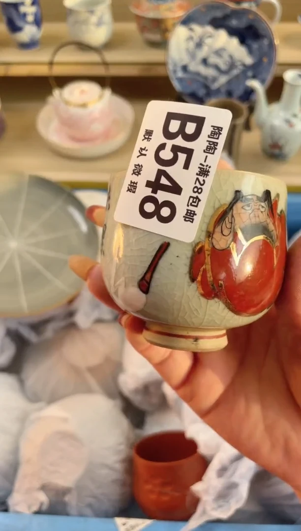 【闪购商品】杯瓷器瓷器瓷器瓷器B548