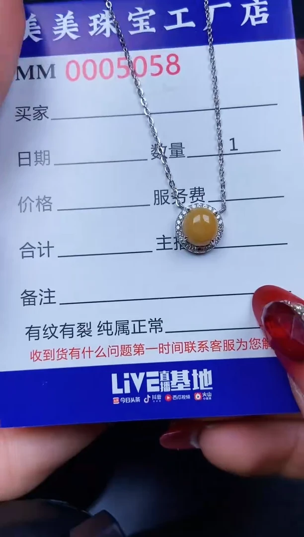 【闪购商品】翡翠颈饰银S925镶嵌5058