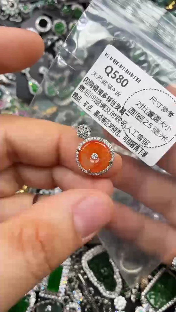 颈饰未镶嵌翡翠Q580吊坠