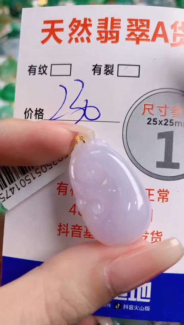 翡翠18K金镶嵌颈饰0514260732