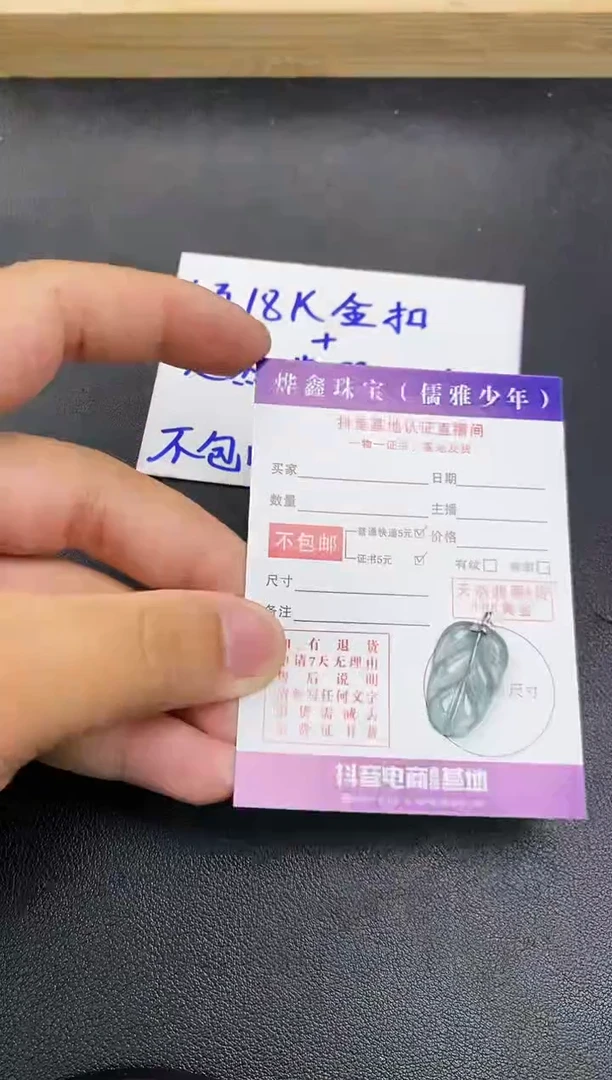 颈饰18K金镶嵌翡翠天然翡翠A货赠皮绳