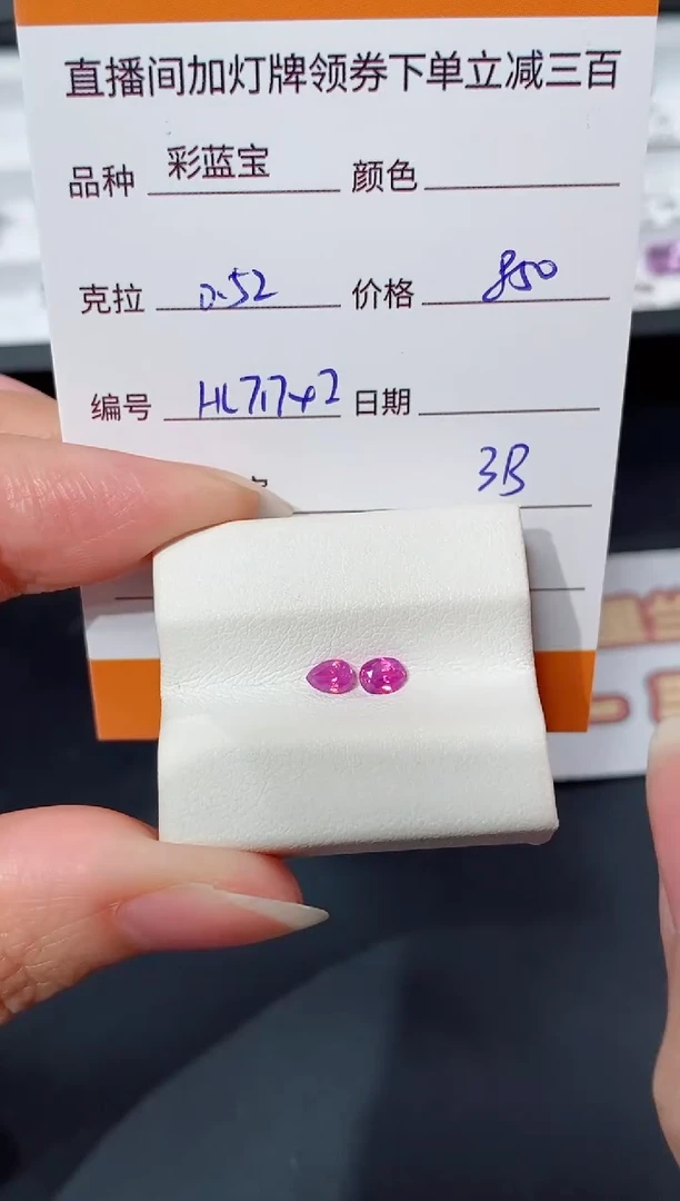 裸石彩色蓝宝石0.52CT HL7174I